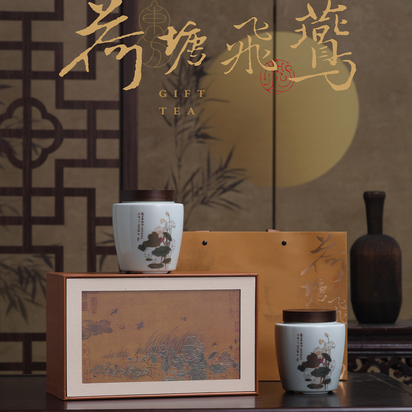 高档复古陶瓷罐茶叶包装盒空礼盒野生红茶白茶绿茶通用茶叶盒空盒