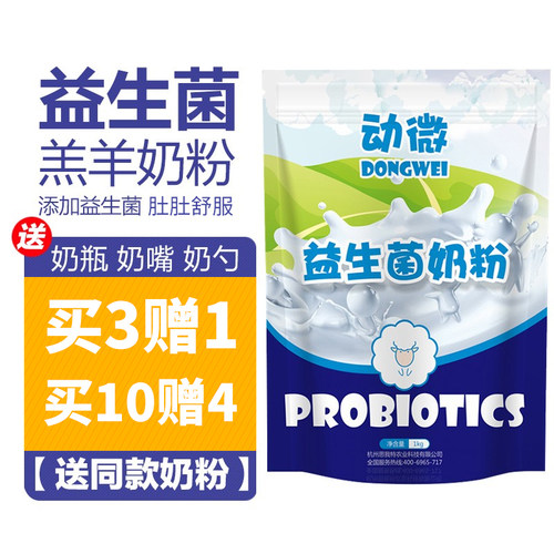 思我特羔羊奶粉幼羊代兽用喂乳宝