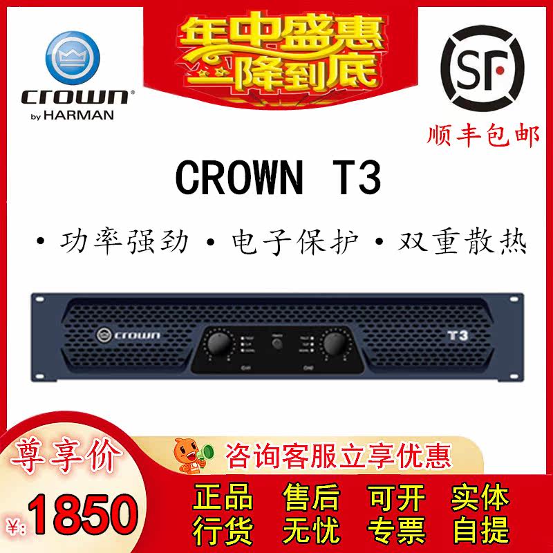 CROWN/皇冠 T3 T5 T7 T10专业功放 家用卡拉ok舞台k歌纯后级 正品在类目 影音电器, Hifi音箱/功放/器材, 功放中 - 来自Buy2taobao.com提供专业的淘宝代购服务