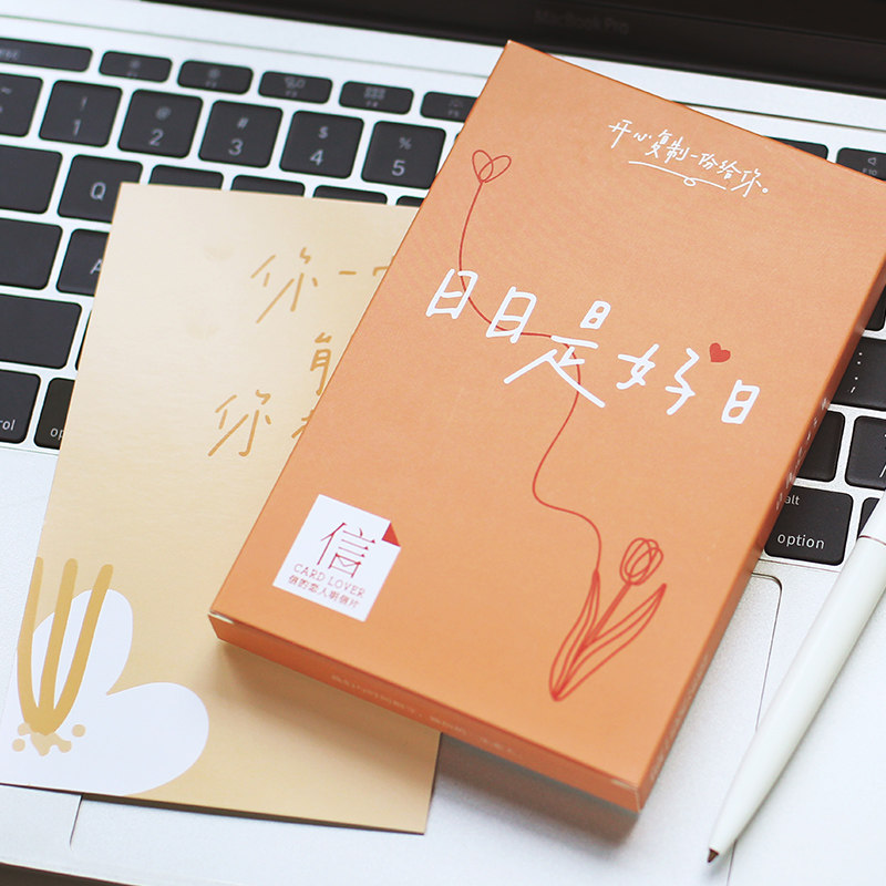 信的恋人明信片日日是好日创意励志文字语录简约文艺贺卡留言卡片