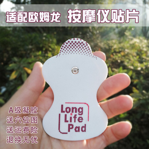 欧姆龙贴片电极贴便宜好用