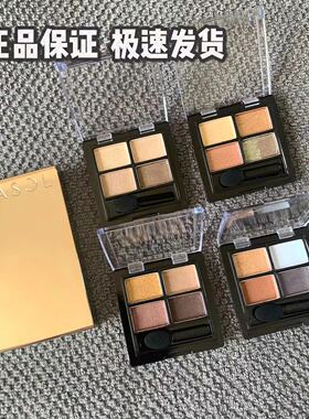 LUNASOL日月晶采眼影猫眼石巧克力大地色新色号15/17/18试色小样