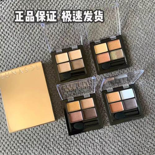 日月晶采眼影小样大地色