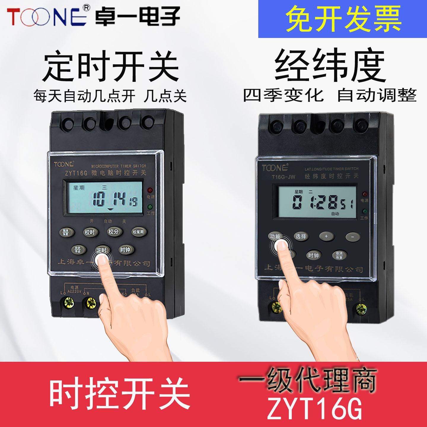 卓一电子时控开关路灯定时器图片