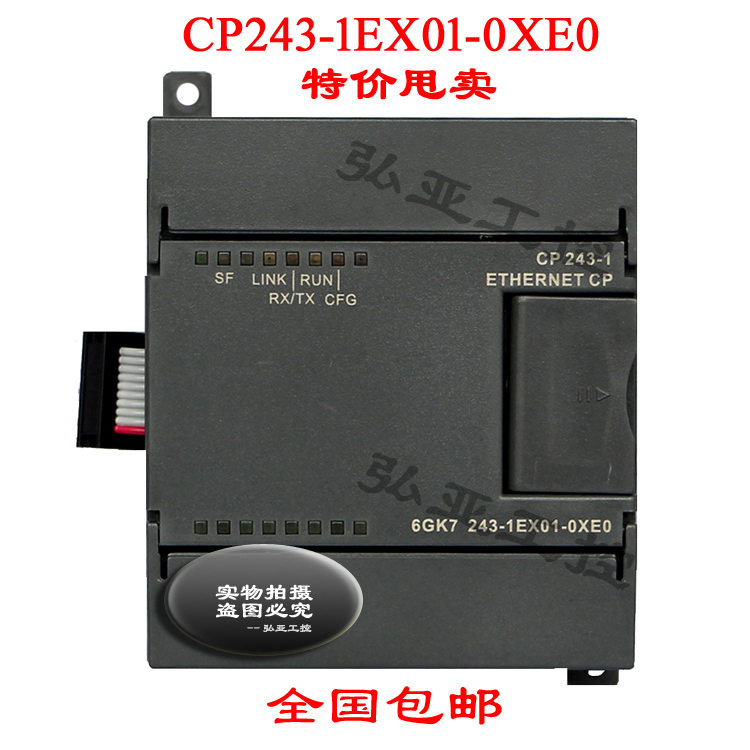 国产兼容西门子CP243-1以太网模块 CPU224 XP CPU226CN EM231/2/5 电子元器件市场 其它元器件 原图主图