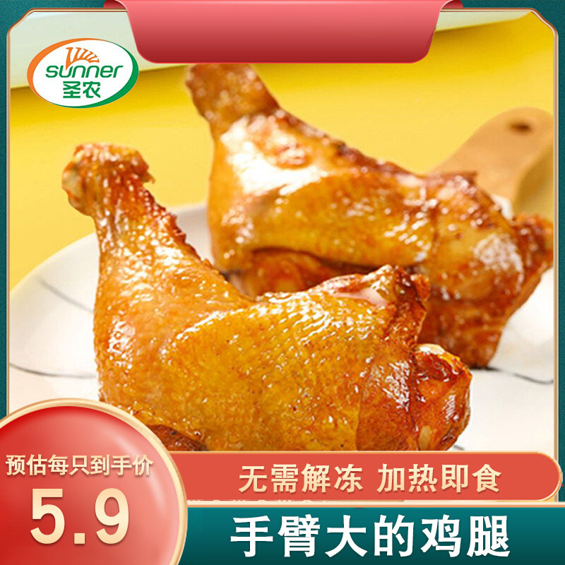 圣农留香霸王腿奥尔良鸡全腿半成品腌制琵琶手枪腿空气炸锅食材