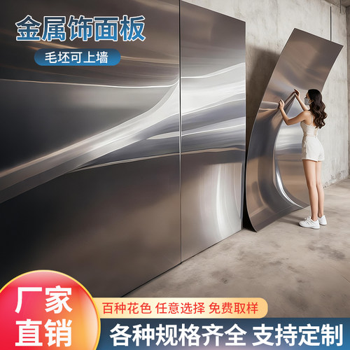 金属饰面板竹炭木金属板镜面板