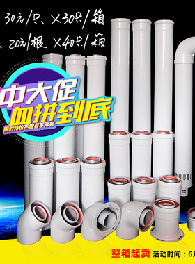 壁挂炉配件双层铝烟道燃气锅炉弯头加长直管同轴排烟管排气管