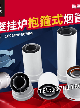威博冷凝壁挂炉专用铝烟道燃气锅炉弯头加长直管同轴排烟管