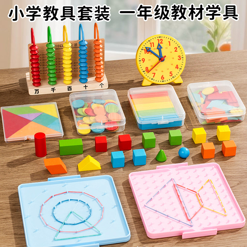 Geometry model, first-grade three-dimensional plane graphics, mat