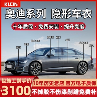 Q5L A7L Q3Q4进口TPU漆面保护膜透明增亮 A5L 奥迪A6L隐形车衣A4L