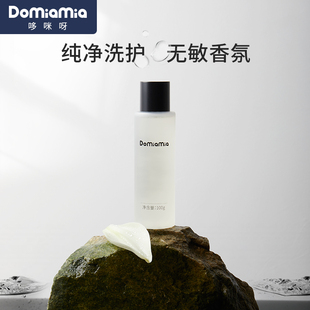 Domiamia哆咪呀新生婴儿专用洗衣液蛋白酶抑菌低泡香氛旅行装 100g