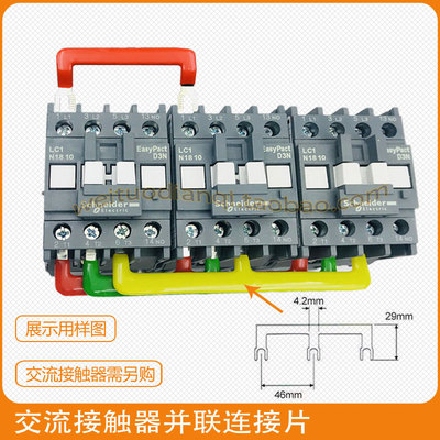 交流接触器连接排阻燃套纯铜插拔