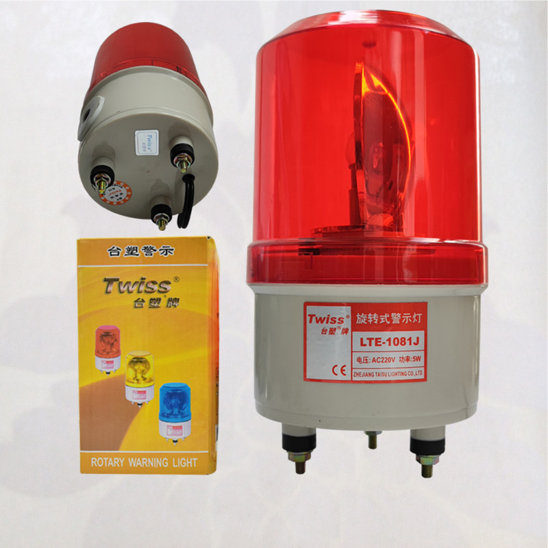 台塑LTE-1081J 声光报警灯220V旋转警示灯LTD-1081磁吸底24V故障3