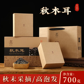 东北特产秋木耳礼盒黑木耳精选碗耳干货美食700克年货送礼伴手礼