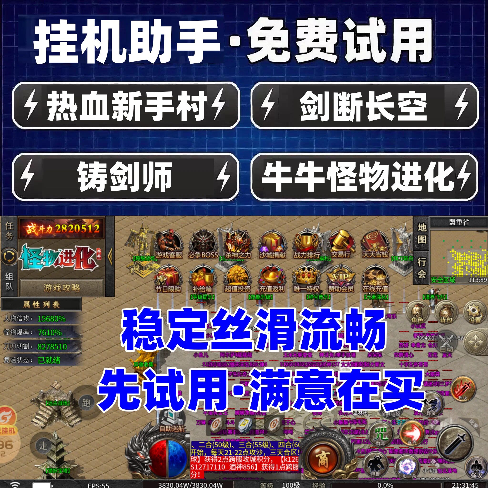 龙渊征途脚本牛牛怪物进化脚本剑断长空铸剑师无双兵城傲视沙城