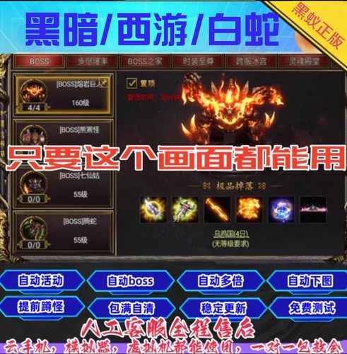 【鲨鱼/黑蚁】西游传奇极域天下洪荒寒刀 光辉，白蛇洪荒脚本