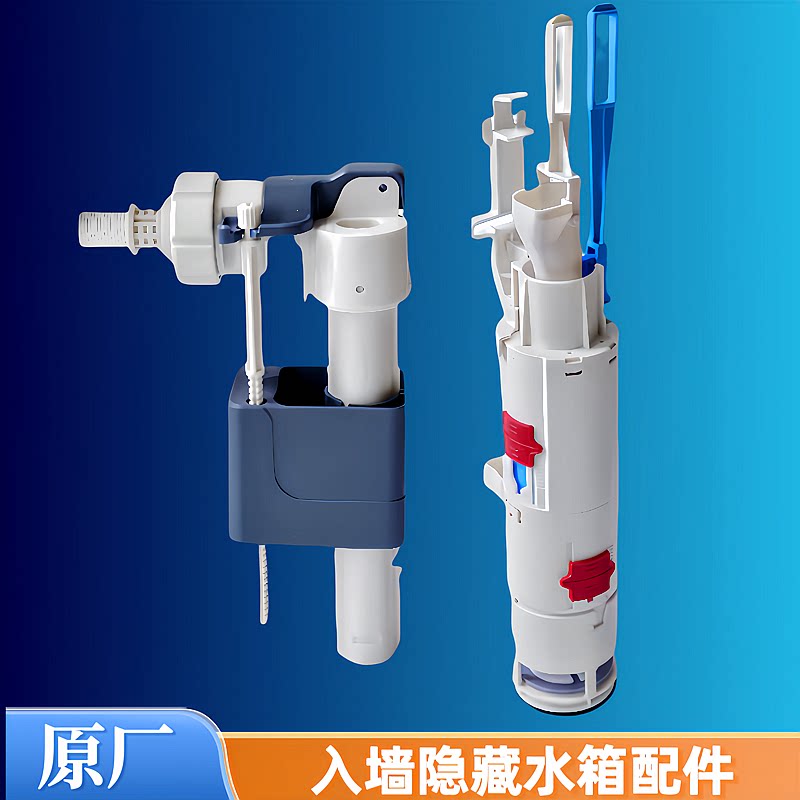 美标入墙水箱挂墙马桶进水阀排水图片