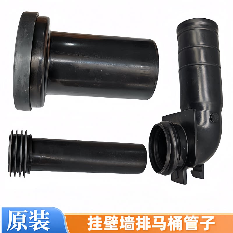 TOTO挂墙挂壁马桶出水排污管墙排隐藏式水箱配件进水冲水直管弯管