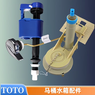 TOTO马桶水箱配件874B CW886B 854 CW867B座便器进水器排水阀扳手