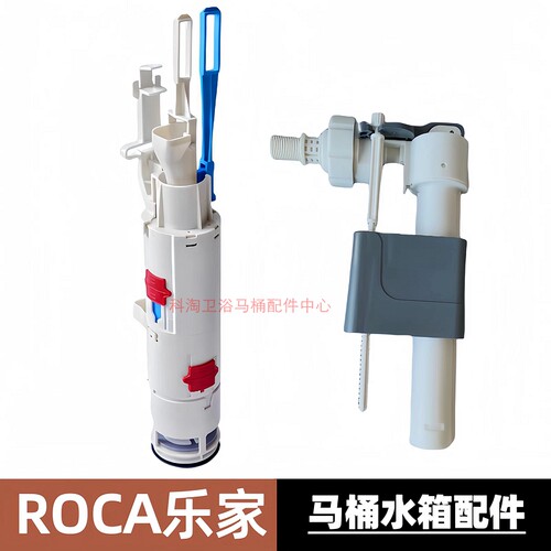 ROCA乐家挂壁墙排马桶进水排水阀