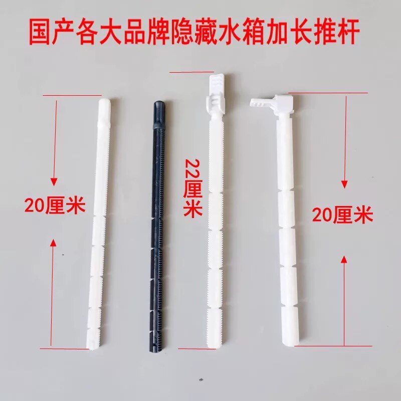 挂墙壁挂式马桶面板螺杆推杆入墙水箱坐便器固定杆加长冲水排水杆图片