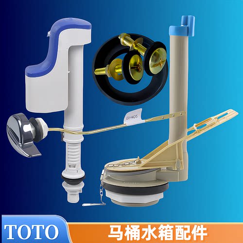 TOTO马桶水箱配件CW744RB 745 764B SW743B 765B进水器排水阀扳手