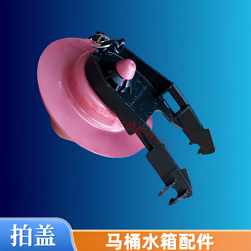 ROCA乐家马桶拍盖止水盖皮盖皮垫
