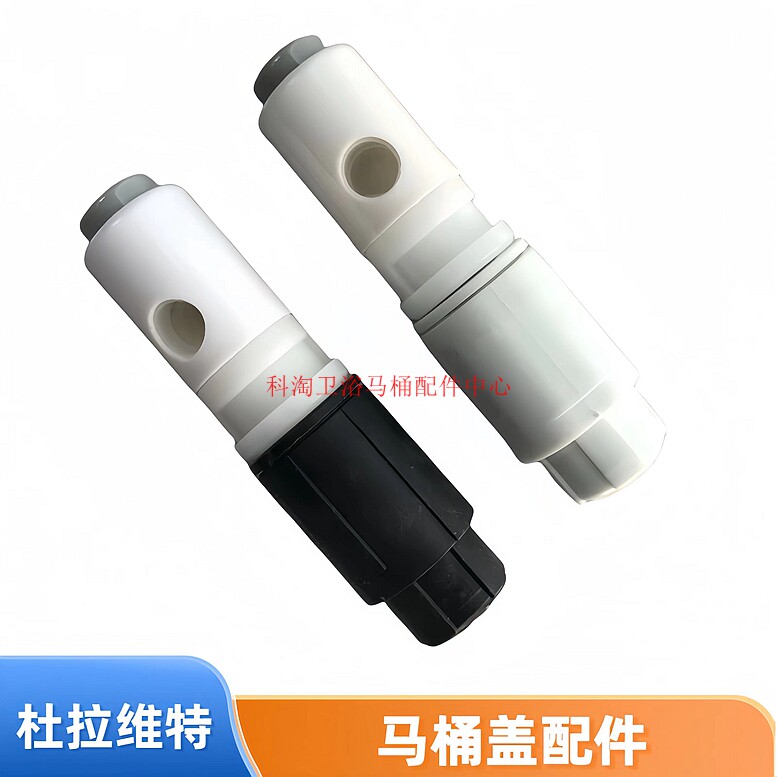 DURAVIT杜拉维特马桶配件斯达克3马桶盖缓冲轴缓降盖板慢落阻尼器