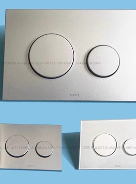 原装TOTO隐藏式水箱配件WH037WH036面板MB005DNP/DCP/DGN马桶按钮