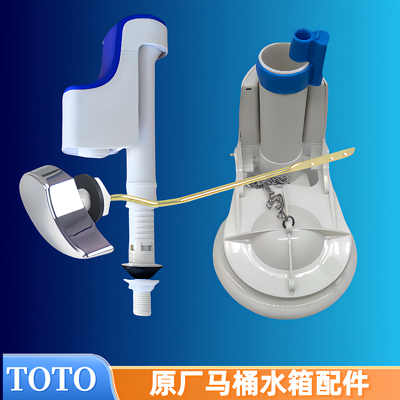 TOTO马桶水箱配件 CW805B 座便器止水进水阀排水阀出水阀放水扳手
