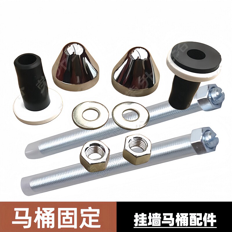 TOTO挂墙座便墙排马桶橡胶固定件