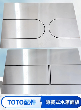 TOTO隐藏式水箱 MB175M#SS MB171挂壁墙排马桶按钮不锈钢冲水面板