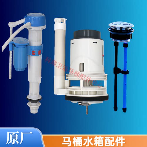ROCA乐家马桶水箱配件芝加哥坐便器排水阀进水器上水下水出水按钮