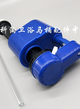 原装TOTO马桶水箱配件CW844 718 874 CW886B 864进水阀浮球止水阀