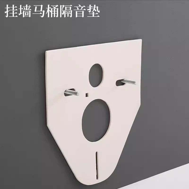 通用挂壁挂墙墙排马桶配件入墙水箱座便安装静音棉垫消音垫缓冲垫