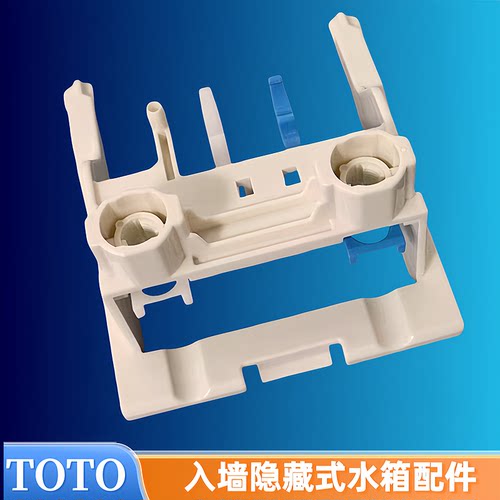 TOTO入墙预埋式水箱挂壁马桶 WH142B 143B 面板按钮安装导杆支架