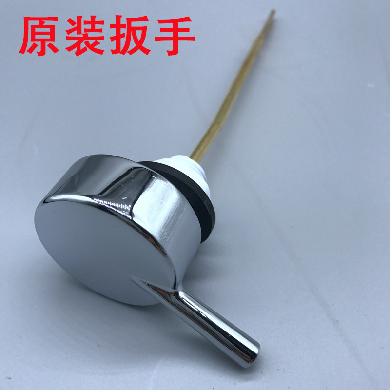 原装Duravit杜拉维特starck3斯达克马桶水箱配件 侧扳手 冲水按钮