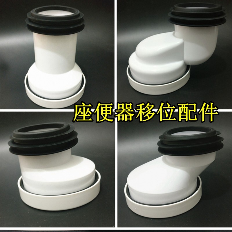 马桶排污管配件座便器坑位转换器排水管道马桶移位器2.5cm5cm10cm