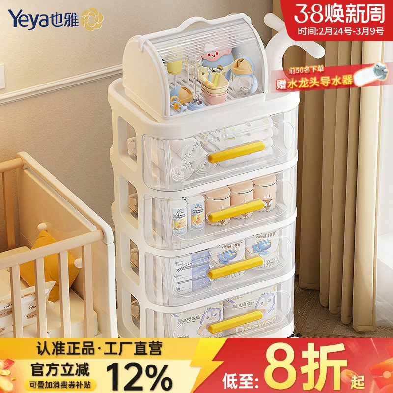 也雅婴儿用品置物架喂养台收纳柜卧室床头多层宝宝移动收纳小推车 - yeya也雅企业店出品