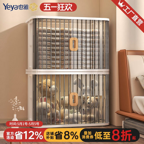 也雅衣服整理箱收纳箱飘窗柜子