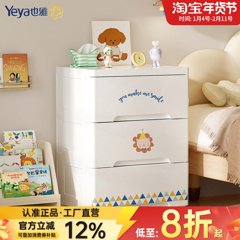 也雅儿童床头柜塑料收纳柜抽屉式男孩女孩小型卧室家用床边置物架,收纳整理,收纳柜,淘宝优惠券,粉丝福利购,淘宝优惠卷