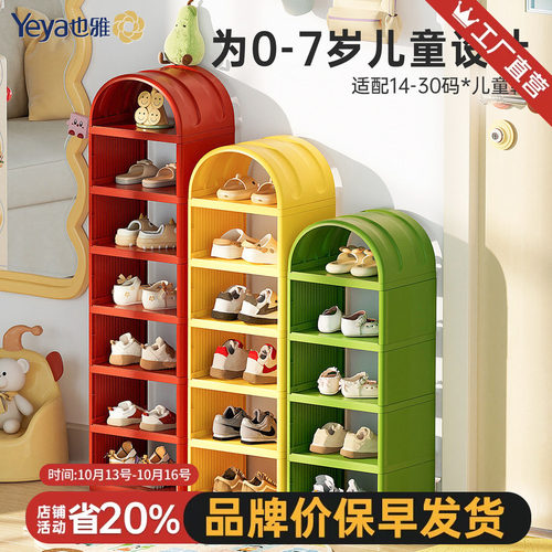 也雅多巴胺儿童专用鞋架子小型