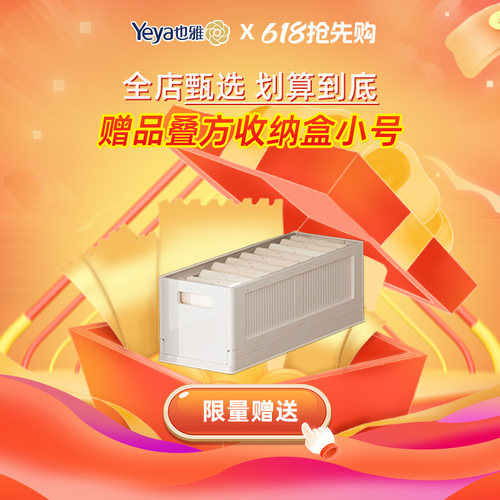 浮光成人衣柜赠品满3件起送