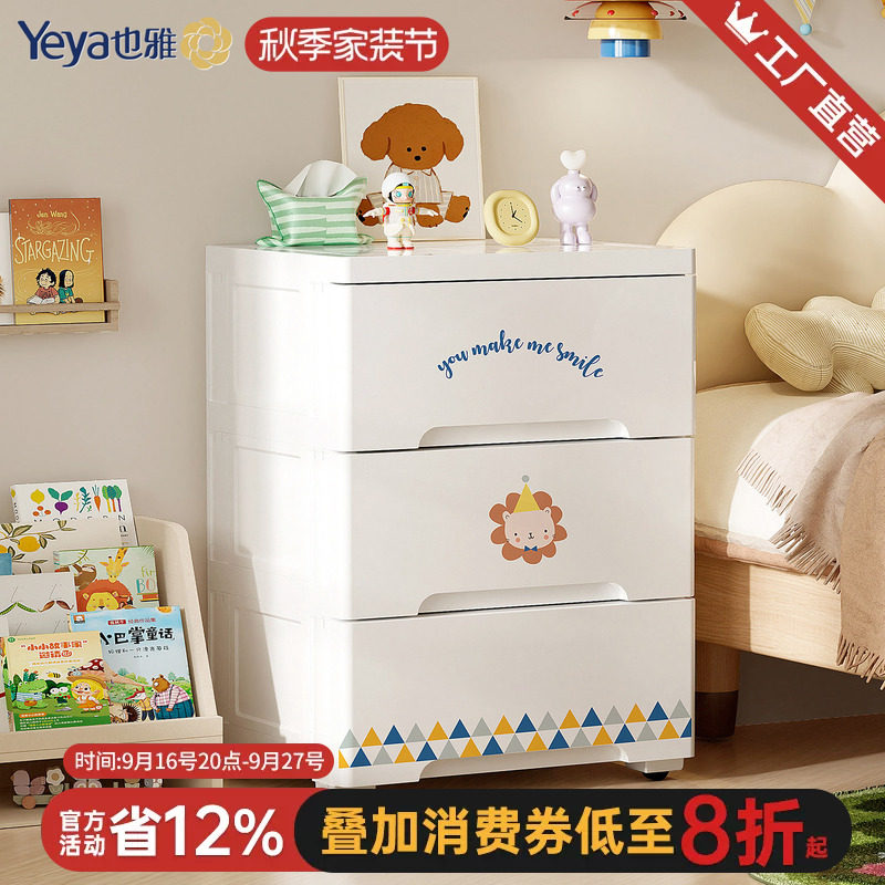 也雅儿童床头柜塑料收纳柜图片