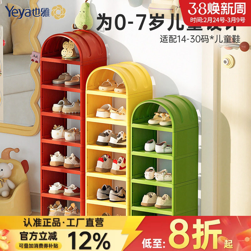 也雅儿童专用鞋架小型简易窄小收纳鞋柜家用入户门口置物架