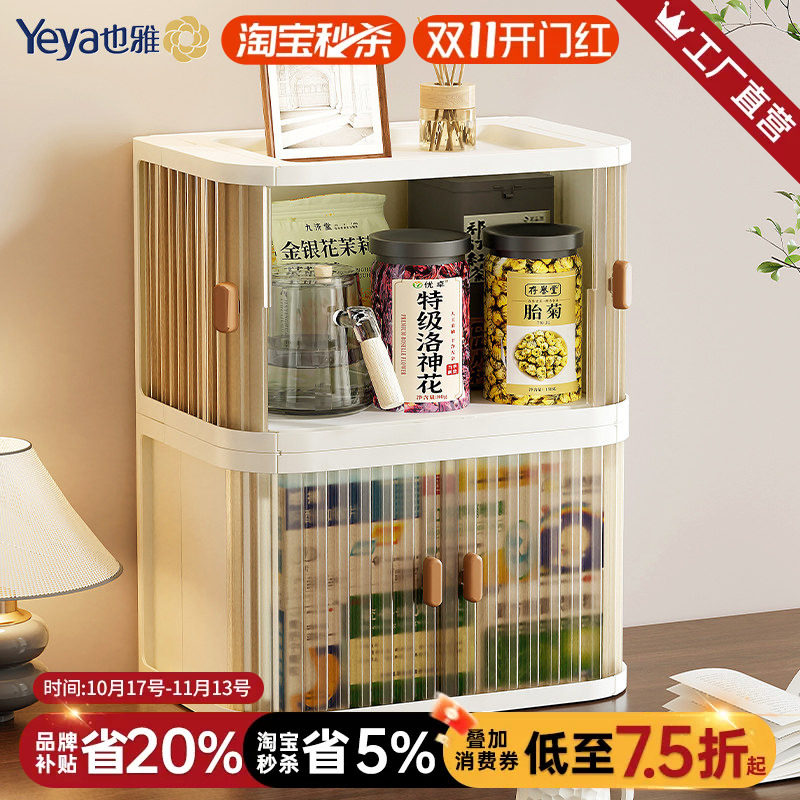 也雅桌面收纳盒办公桌工位零食防尘小柜子台面上餐桌茶杯子置物架