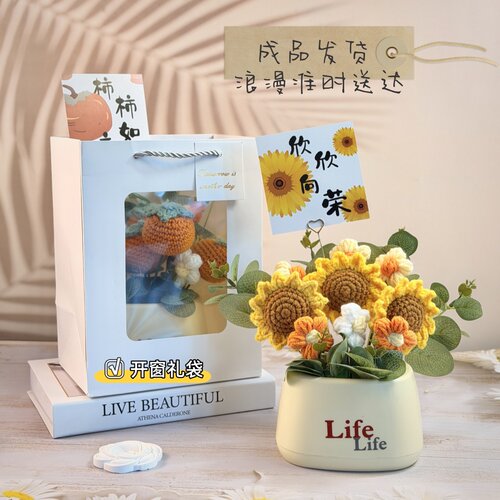生日礼物送女生闺蜜实用手工针织向日葵永生花束办公室摆件装饰品
