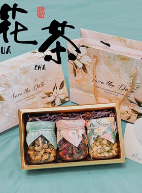 节日礼物花茶礼盒果茶闺蜜朋友生日礼品结婚伴手礼实用小礼品商务