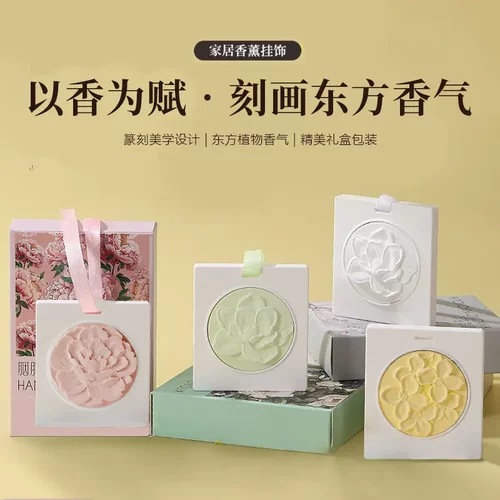 卧室衣柜香薰蜡片石膏香片衣橱家用卧室内持久桂花衣服香氛挂件